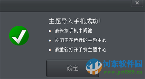 联想手机主题制作软件 3.27 官方最新版