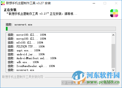 联想手机主题制作软件 3.27 官方最新版