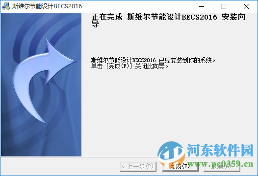 清华斯维尔2016下载(附安装使用教程) 官方最新免费版