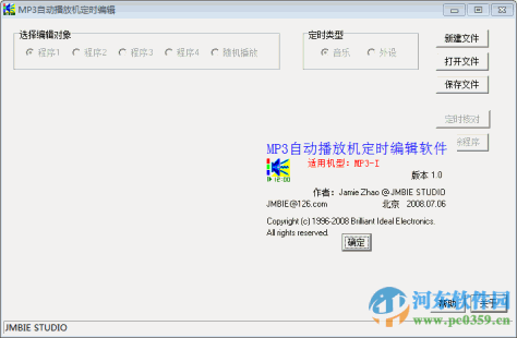 mp3自动播放机定时编辑下载 1.0 绿色版