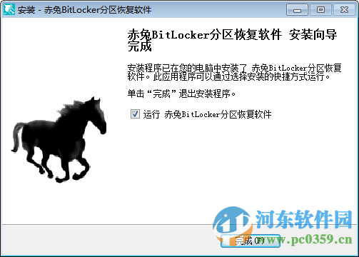 赤兔bitlocker分区恢复软件破解版 11.4 免费版