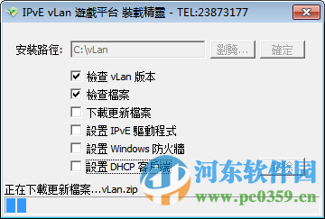 vlan2900下载 2016 官方版