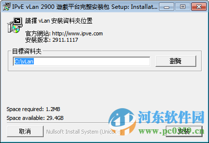 vlan2900下载 2016 官方版