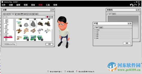 muvizu play(免费3D动画制作工具)附教程 中文破解版下载 2016.02.24.01R 最新版