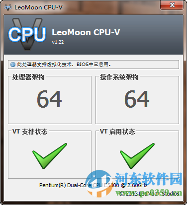 LeoMoon CPU-V(cpu虚拟化检测工具) 1.22 绿色中文版