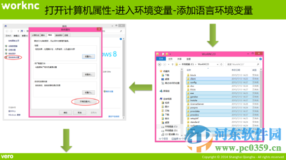 worknc v24 下载(附汉化包及安装方法教程) 中文免费版