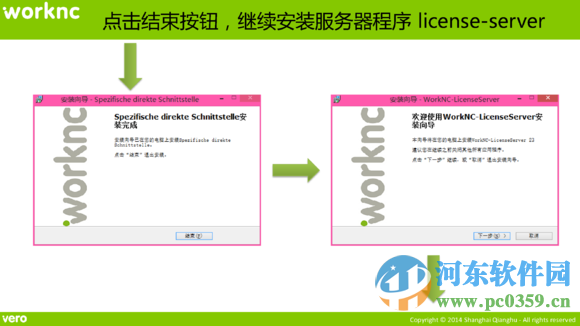 worknc v24 下载(附汉化包及安装方法教程) 中文免费版