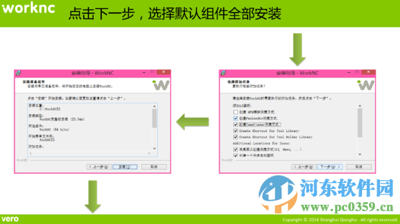 worknc v24 下载(附汉化包及安装方法教程) 中文免费版