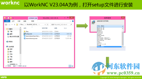 worknc v24 下载(附汉化包及安装方法教程) 中文免费版