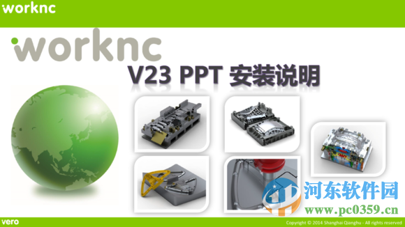 worknc v24 下载(附汉化包及安装方法教程) 中文免费版