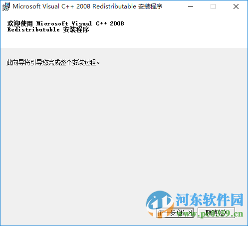 Microsoft Visual C++ 2008 Redistributable Package (x64/x86) 官方版