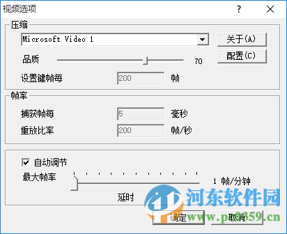 Quick Screen Recorder(屏幕录像软件)下载 附使用教程 1.5 中文破解版