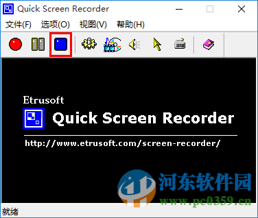 Quick Screen Recorder(屏幕录像软件)下载 附使用教程 1.5 中文破解版