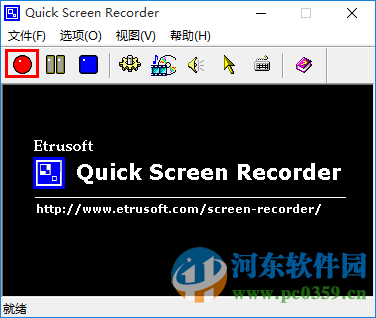 Quick Screen Recorder(屏幕录像软件)下载 附使用教程 1.5 中文破解版