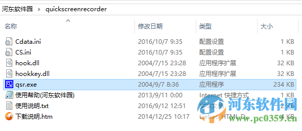 Quick Screen Recorder(屏幕录像软件)下载 附使用教程 1.5 中文破解版
