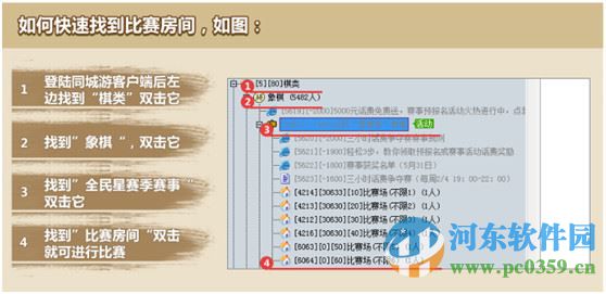 河津同城游戏大厅下载 2016.4.01 官方最新版