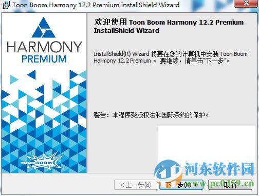 toon boom harmony 12 premium 下载含中文教程 官方最新版