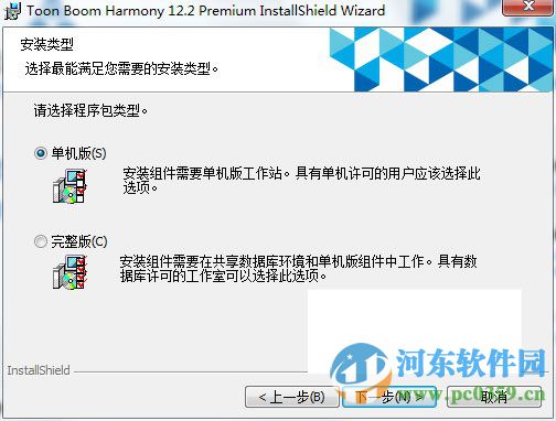 toon boom harmony 12 premium 下载含中文教程 官方最新版