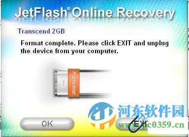 OnLineRecovery安国u盘修复工具 2.0.0.51 最新版