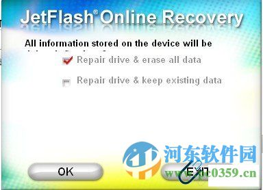 OnLineRecovery安国u盘修复工具 2.0.0.51 最新版