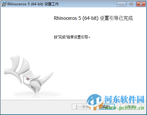 rhinoceros(犀牛软件)下载 5.0 中文破解版