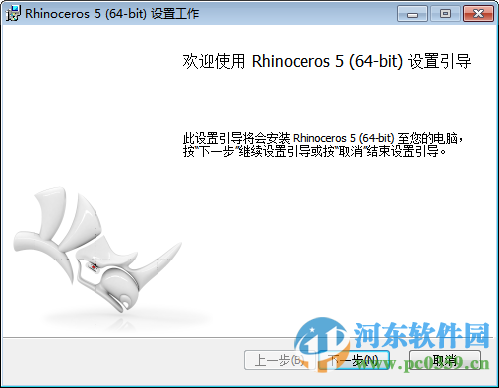 rhinoceros(犀牛软件)下载 5.0 中文破解版