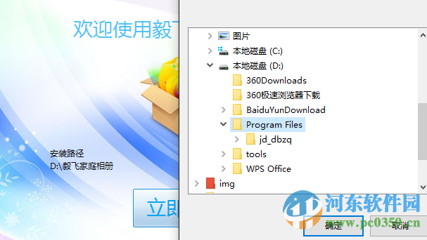 毅飞家庭相册下载 1.0 官方绿色版