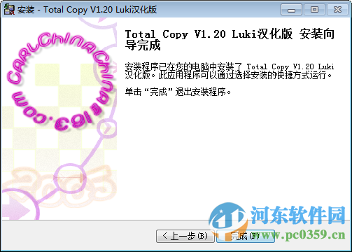 total copy for 下载 1.2 汉化版