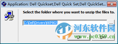 Dell QuickSet(支持win7 32/64位) 11.1.27 官方版