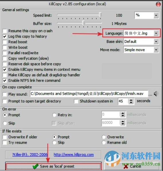 KillCopy下载 2.85 绿色汉化版