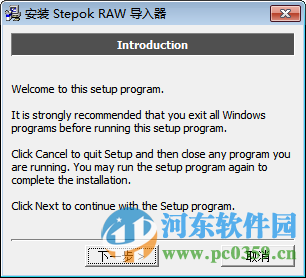 stepok raw转换器下载 1.0 绿色版