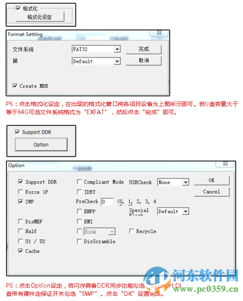 银灿is903量产工具下载 2.11.00.94 中文版