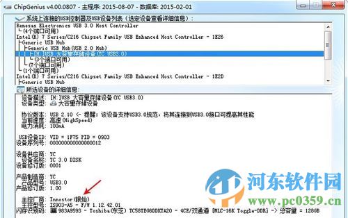 银灿is903量产工具下载 2.11.00.94 中文版