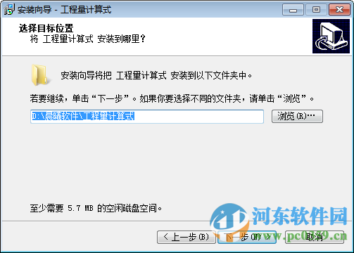 晨曦工程量计算式软件下载 6.4.0 免费版