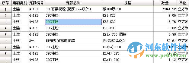 晨曦工程量计算式软件下载 6.4.0 免费版