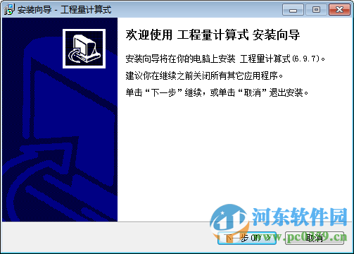 晨曦工程量计算式软件下载 6.4.0 免费版