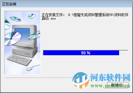 恒智天成资料软件下载 2013 免费版