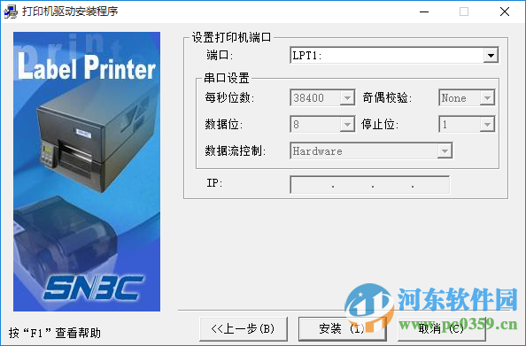 北洋btp2200e驱动下载 1.33  官方最新版