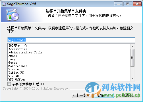 SageThumbs 2.0.0.23 中文版