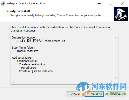 tracks eraser pro(电脑使用记录清理工具)附注册码 9.0.1 最新免费版