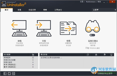 ashampoo uninstaller platinum(阿香婆卸载工具) 6.00.14 绿色中文特别版