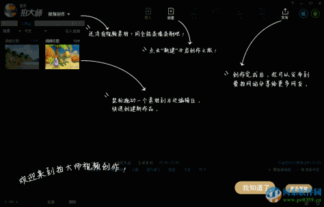 玩家宝宝下载 5.4.0 官方版