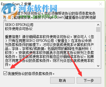 爱普生epson DS-310扫描仪驱动 6.1.1.0 官方版