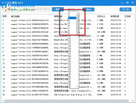 小黑磁力搜索下载 2.0 免费版