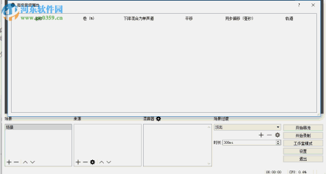 OBS Studio(obs工作室版)