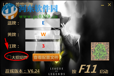 LOL兽兽切牌大师 12.27 绿色免费版