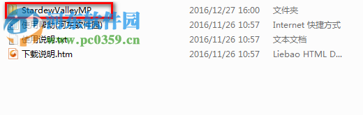 星露谷物语多人联机mod下载 1.11 绿色免费版