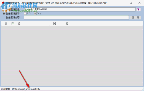 喜喜搜索软件 1.3 免费版