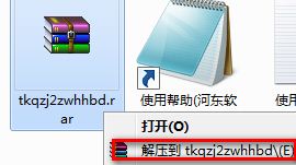 太空驱逐舰2中文补丁下载 1.0 LMAO汉化版