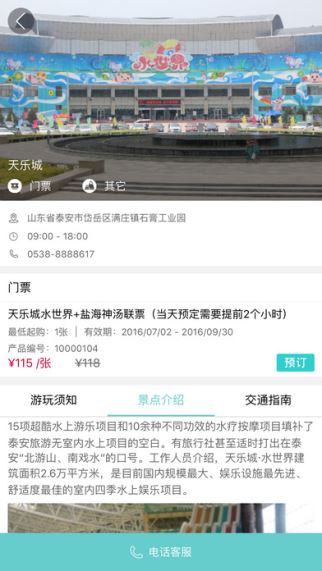 龙旅在线 1.4.1 iphone版